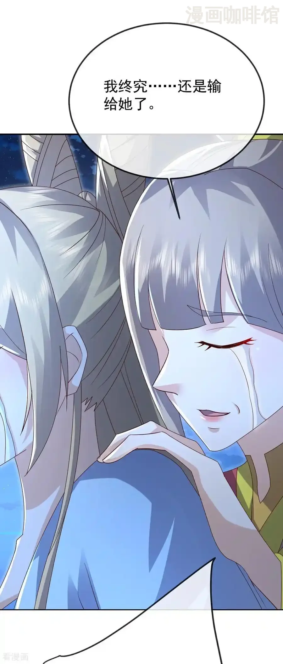 仙武帝尊 第659话 各凭本事 下拉式漫画 - 漫画咖啡馆 免费阅读 - Page 23