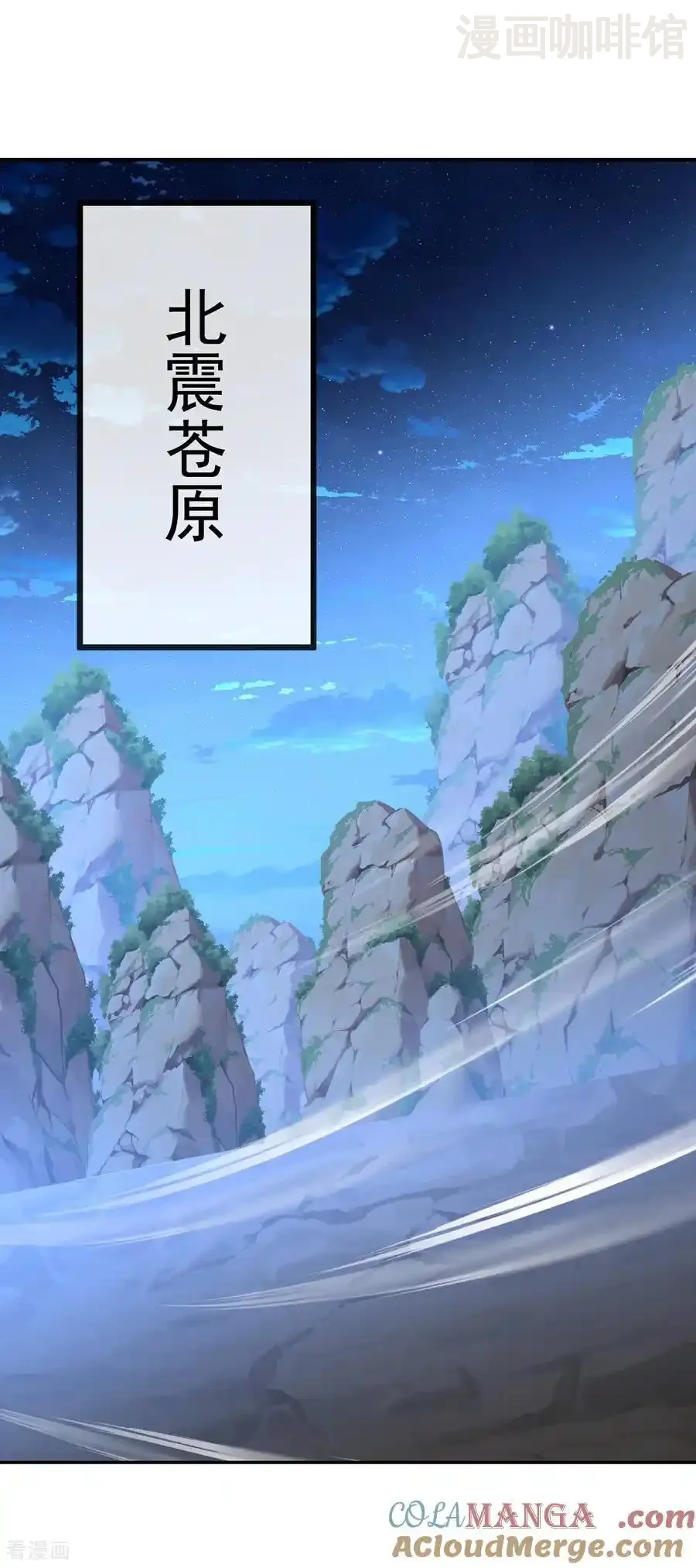 仙武帝尊 第659话 各凭本事 下拉式漫画 - 漫画咖啡馆 免费阅读 - Page 25