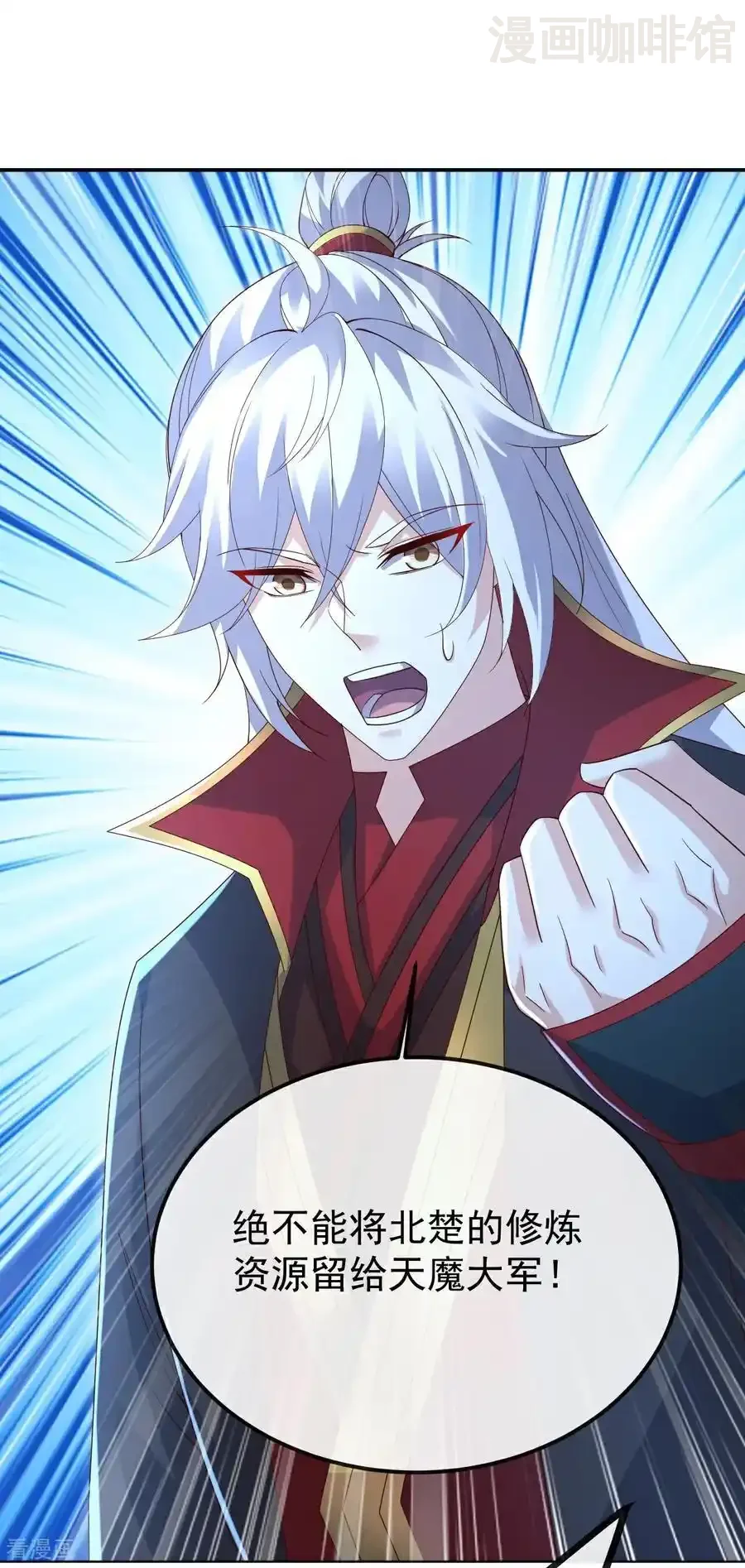 仙武帝尊 第659话 各凭本事 下拉式漫画 - 漫画咖啡馆 免费阅读 - Page 30