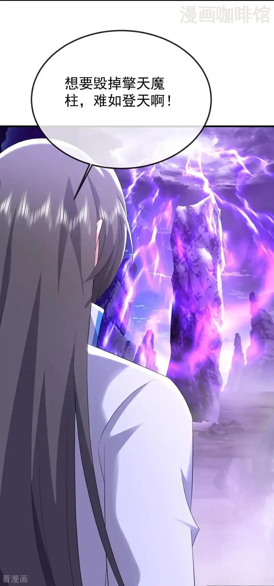 仙武帝尊 第659话 各凭本事 下拉式漫画 - 漫画咖啡馆 免费阅读 - Page 33