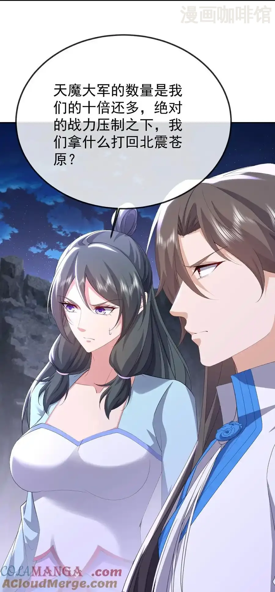 仙武帝尊 第659话 各凭本事 下拉式漫画 - 漫画咖啡馆 免费阅读 - Page 34