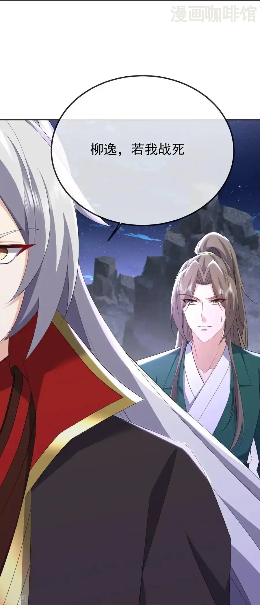 仙武帝尊 第659话 各凭本事 下拉式漫画 - 漫画咖啡馆 免费阅读 - Page 35