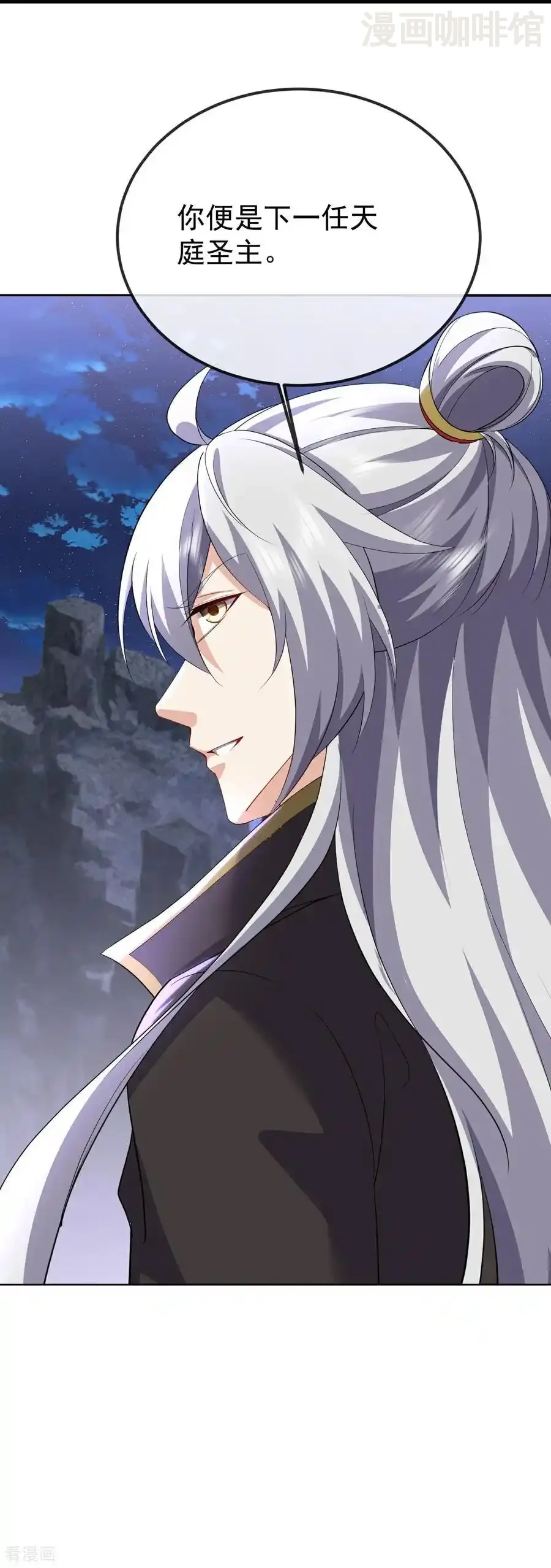 仙武帝尊 第659话 各凭本事 下拉式漫画 - 漫画咖啡馆 免费阅读 - Page 36