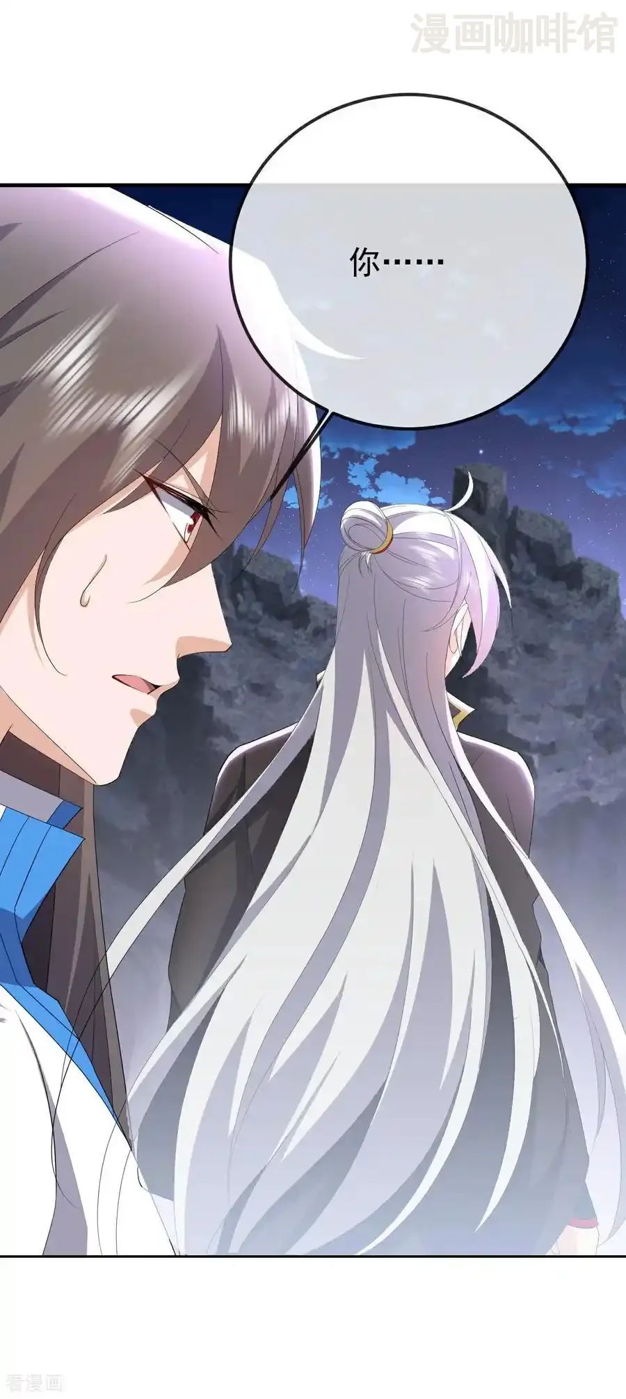 仙武帝尊 第659话 各凭本事 下拉式漫画 - 漫画咖啡馆 免费阅读 - Page 39