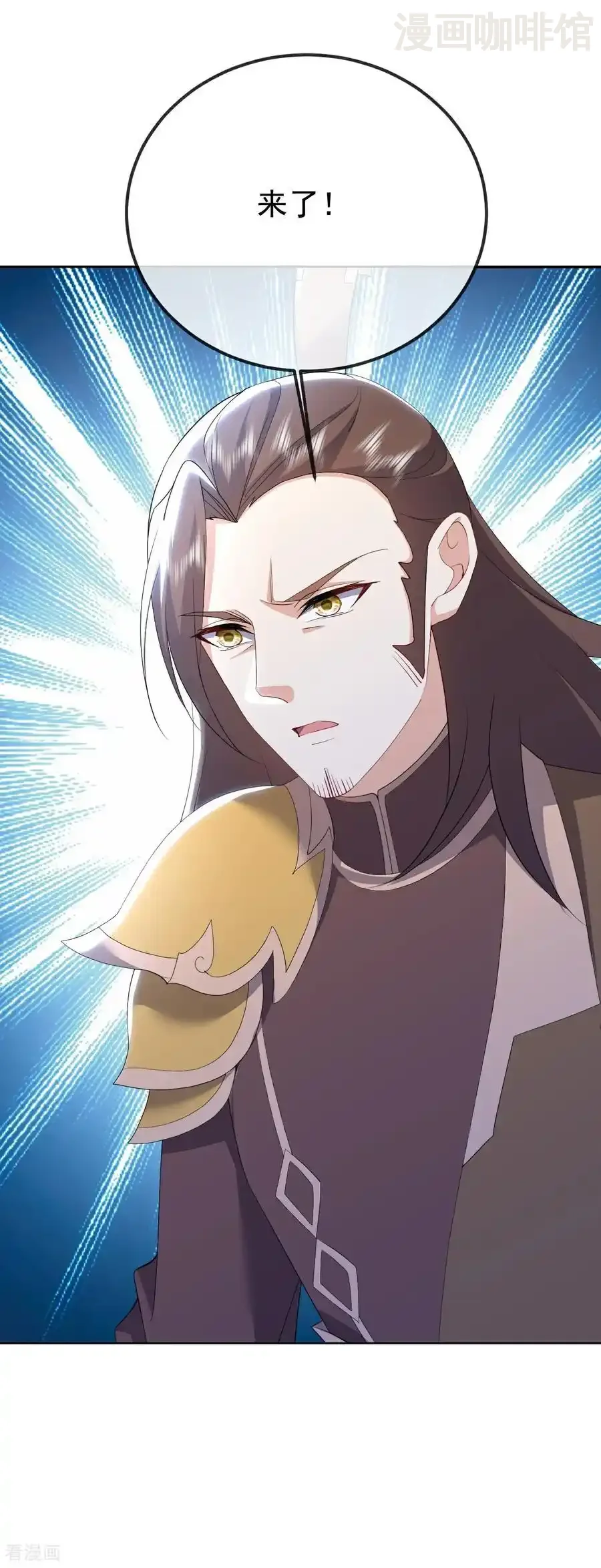 仙武帝尊 第659话 各凭本事 下拉式漫画 - 漫画咖啡馆 免费阅读 - Page 41