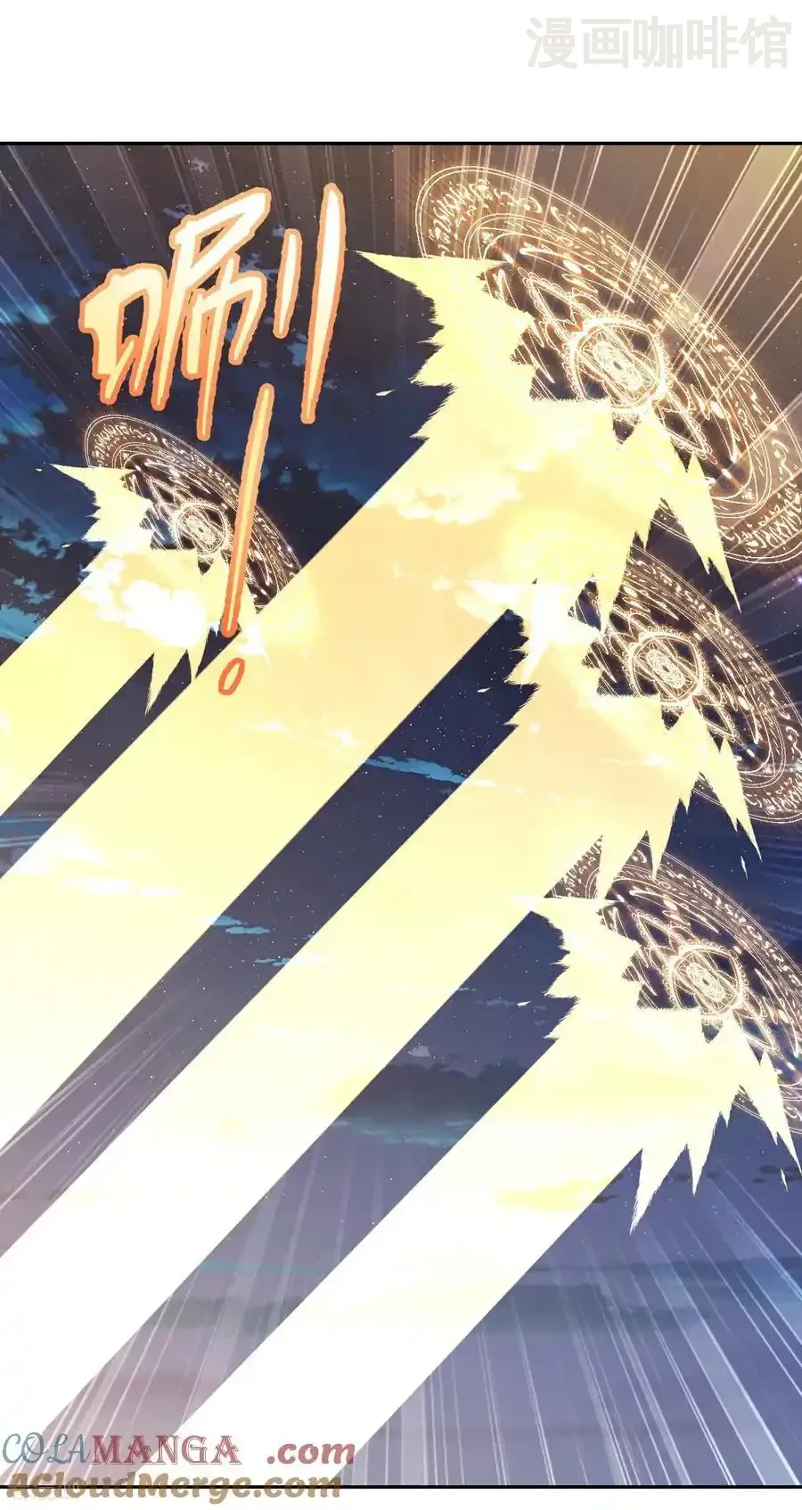 仙武帝尊 第659话 各凭本事 下拉式漫画 - 漫画咖啡馆 免费阅读 - Page 43