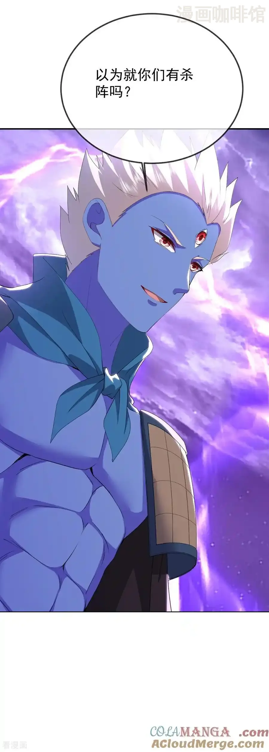 仙武帝尊 第659话 各凭本事 下拉式漫画 - 漫画咖啡馆 免费阅读 - Page 46