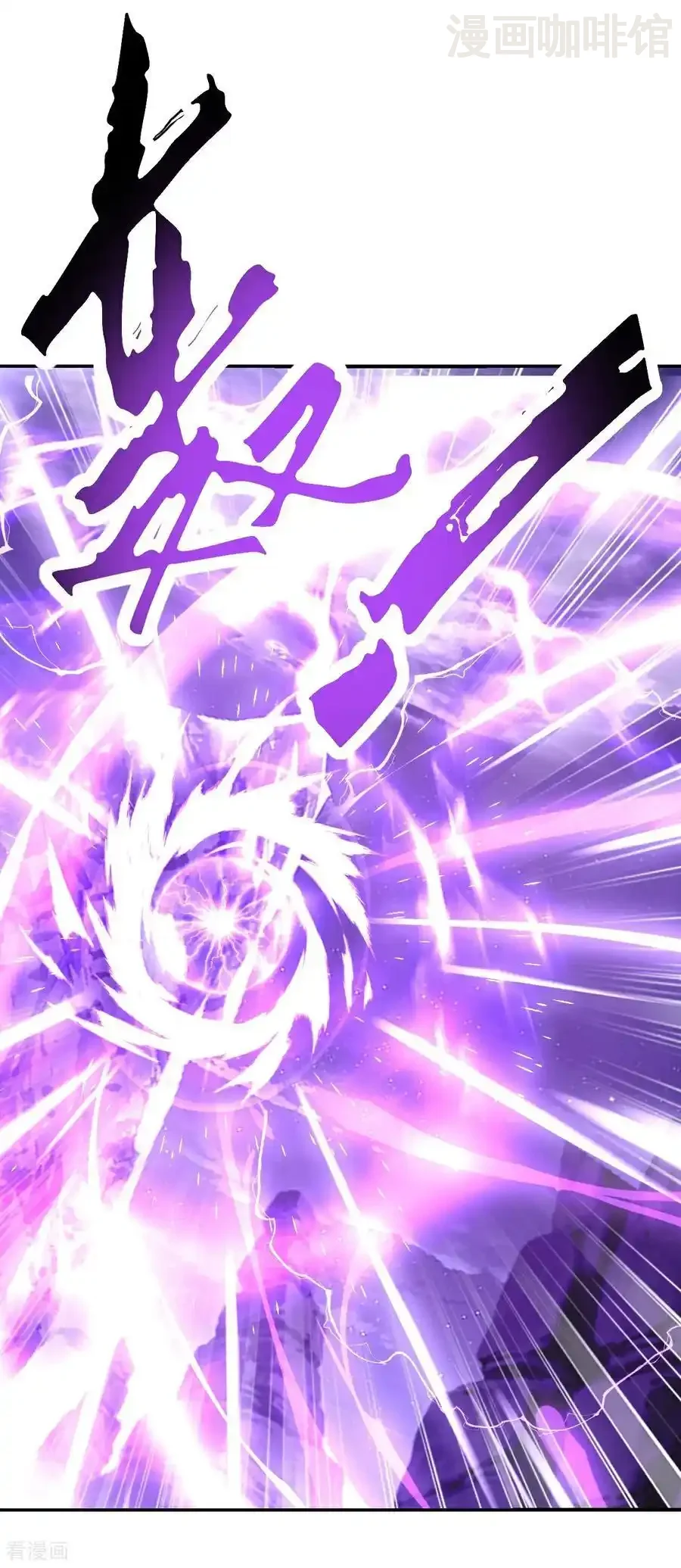 仙武帝尊 第659话 各凭本事 下拉式漫画 - 漫画咖啡馆 免费阅读 - Page 48