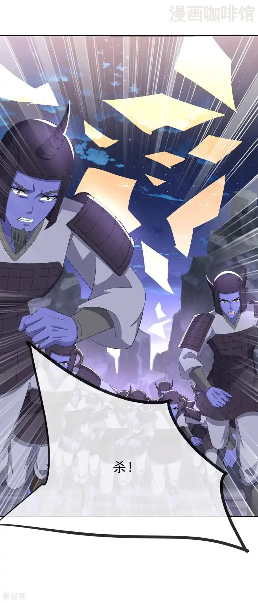 仙武帝尊 第659话 各凭本事 下拉式漫画 - 漫画咖啡馆 免费阅读 - Page 50