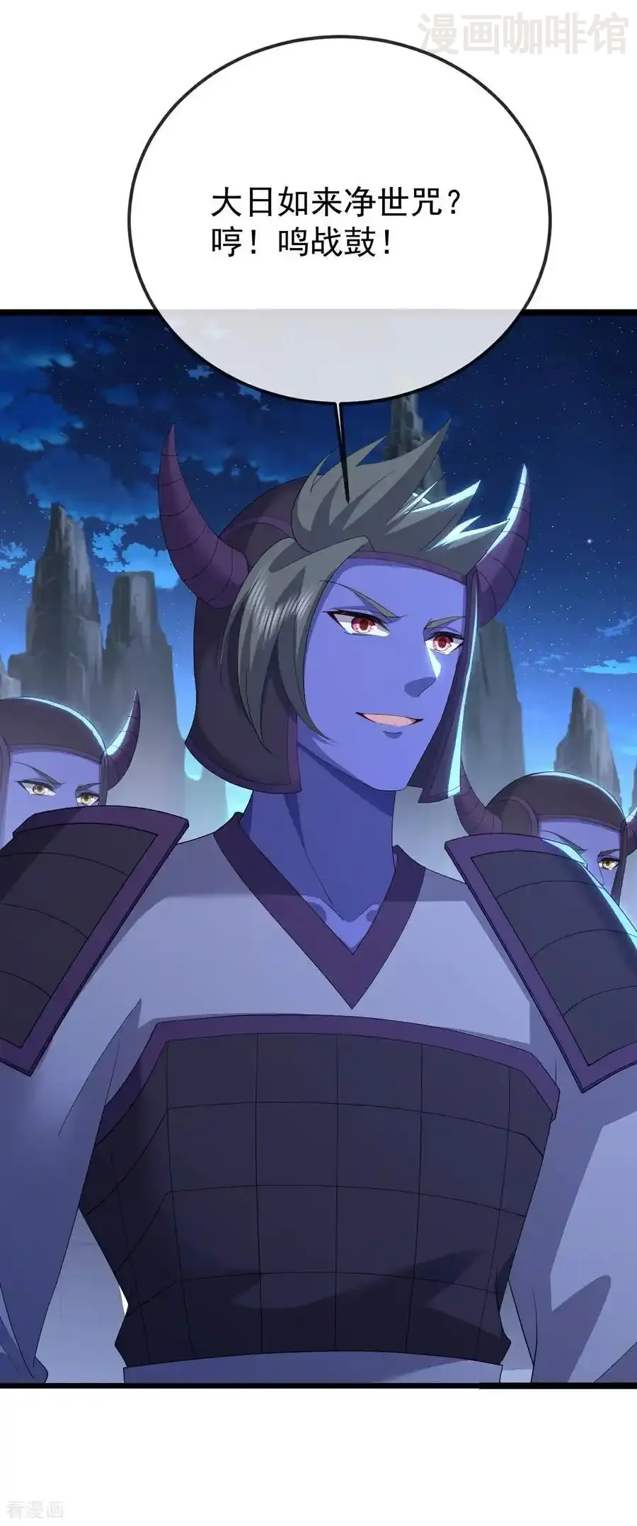 仙武帝尊 第659话 各凭本事 下拉式漫画 - 漫画咖啡馆 免费阅读 - Page 53