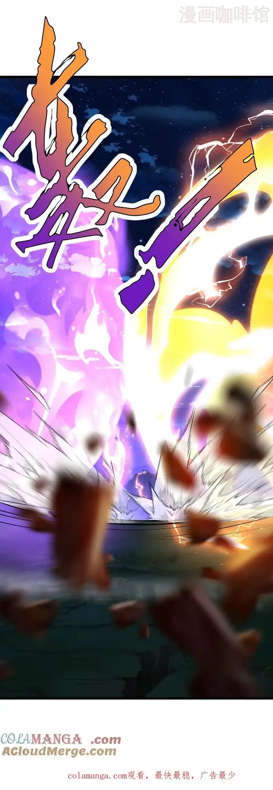 仙武帝尊 第659话 各凭本事 下拉式漫画 - 漫画咖啡馆 免费阅读 - Page 61