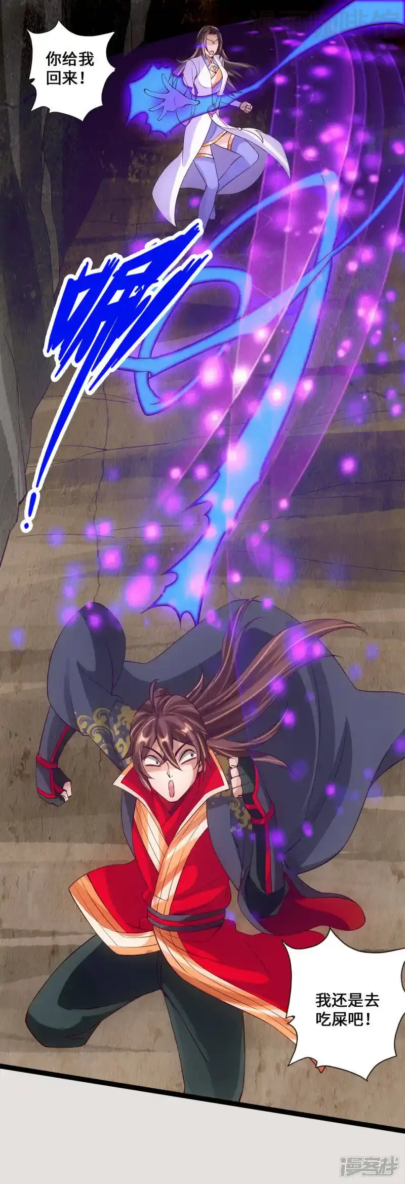 仙武帝尊 第118话 崖底五千年！ 下拉式漫画 - 漫画咖啡馆 免费阅读 - Page 2