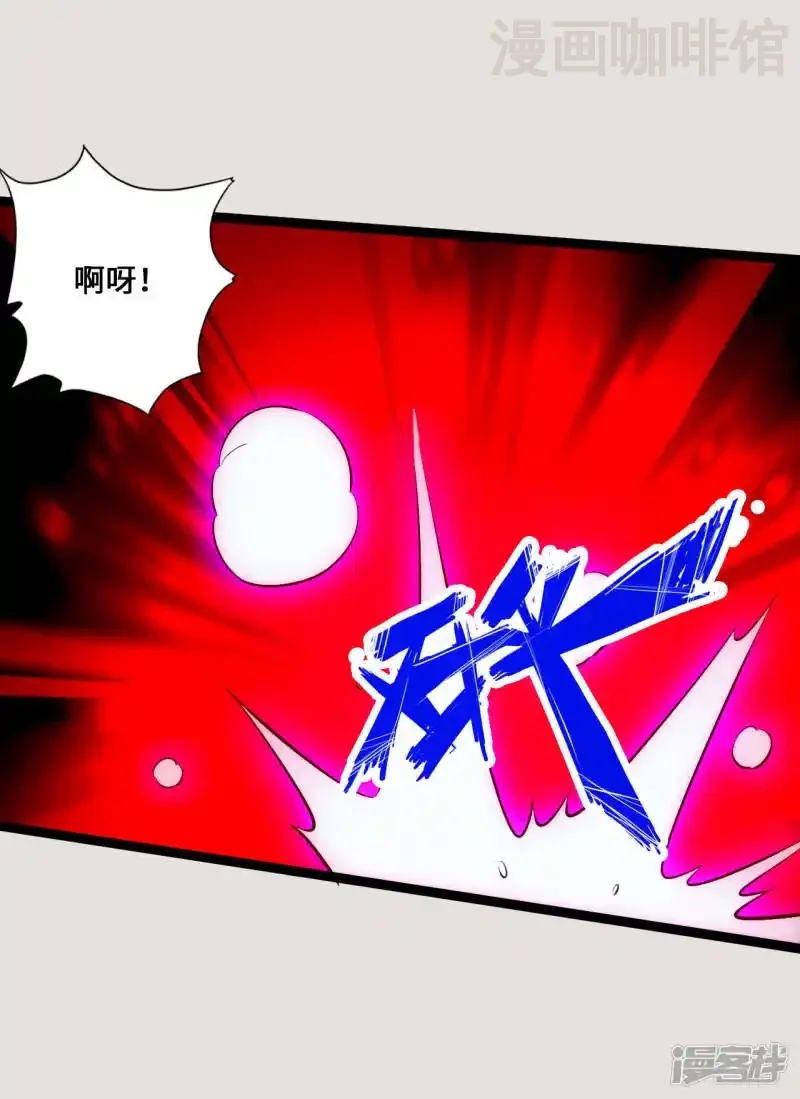 仙武帝尊 第118话 崖底五千年！ 下拉式漫画 - 漫画咖啡馆 免费阅读 - Page 3