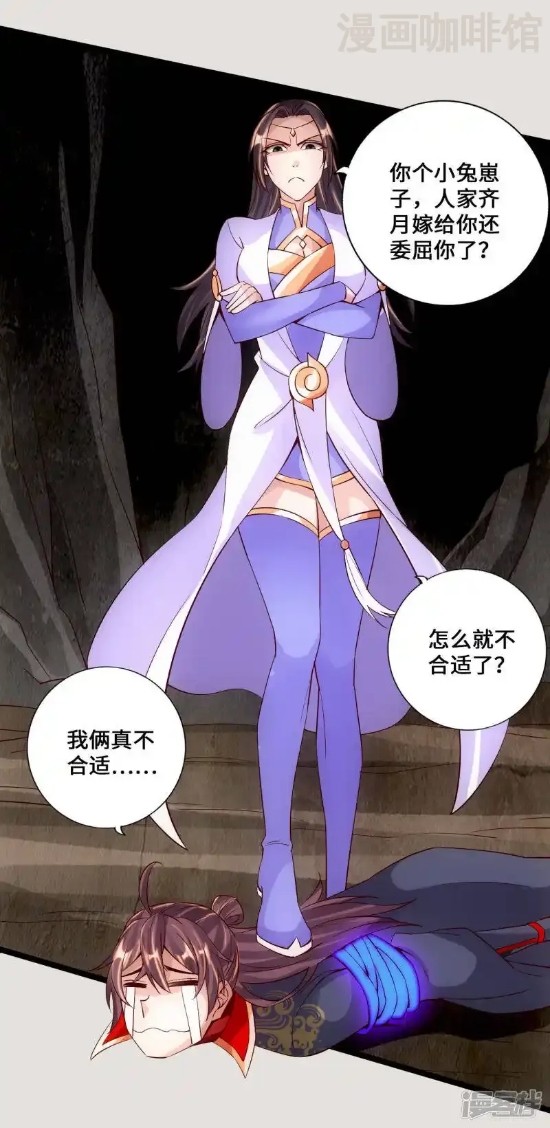 仙武帝尊 第118话 崖底五千年！ 下拉式漫画 - 漫画咖啡馆 免费阅读 - Page 4