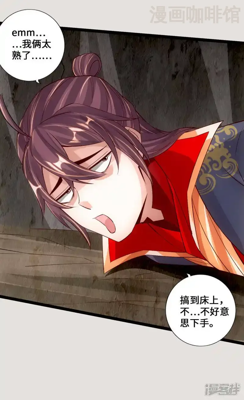 仙武帝尊 第118话 崖底五千年！ 下拉式漫画 - 漫画咖啡馆 免费阅读 - Page 5