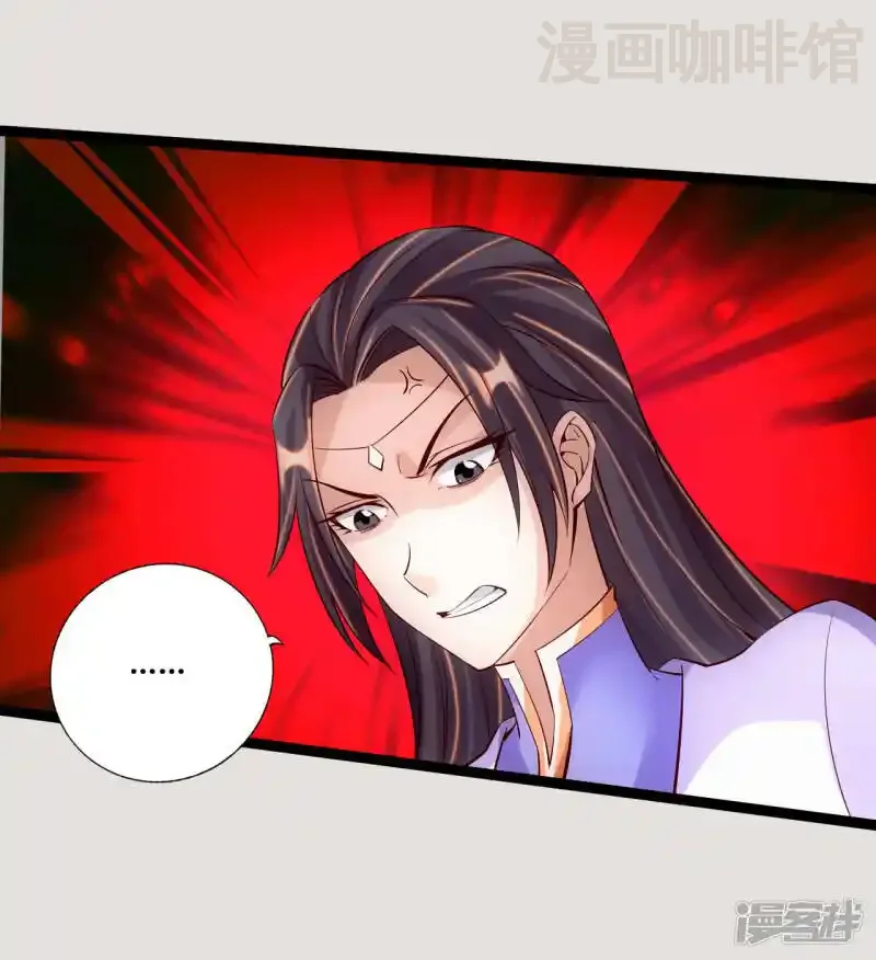 仙武帝尊 第118话 崖底五千年！ 下拉式漫画 - 漫画咖啡馆 免费阅读 - Page 6