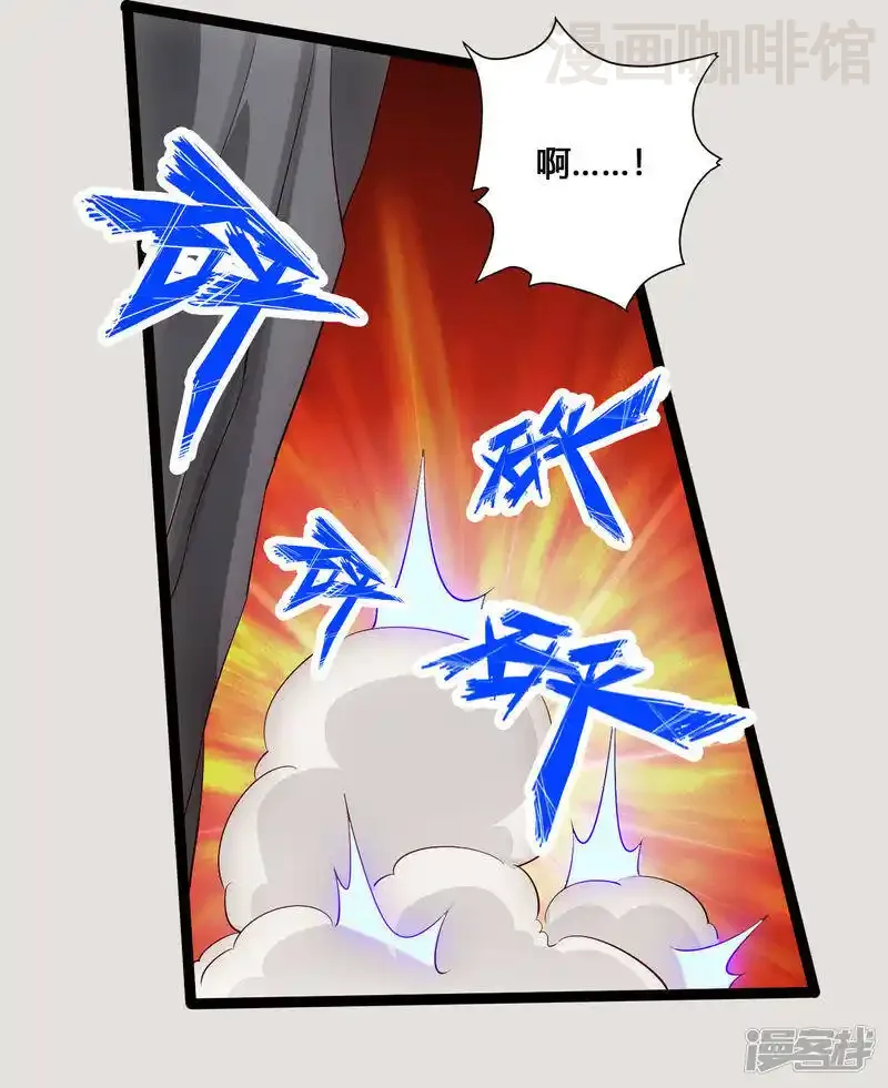 仙武帝尊 第118话 崖底五千年！ 下拉式漫画 - 漫画咖啡馆 免费阅读 - Page 7