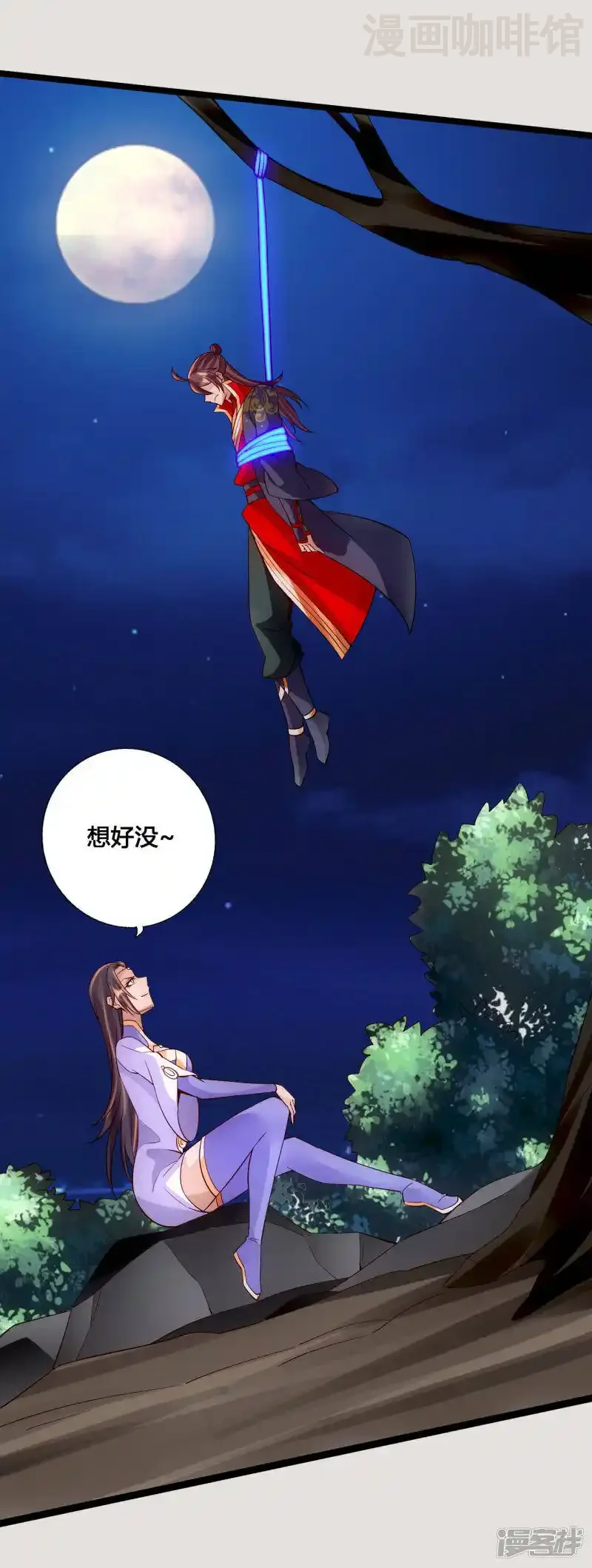 仙武帝尊 第118话 崖底五千年！ 下拉式漫画 - 漫画咖啡馆 免费阅读 - Page 8