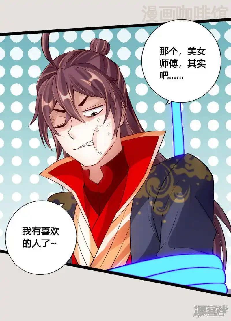 仙武帝尊 第118话 崖底五千年！ 下拉式漫画 - 漫画咖啡馆 免费阅读 - Page 9