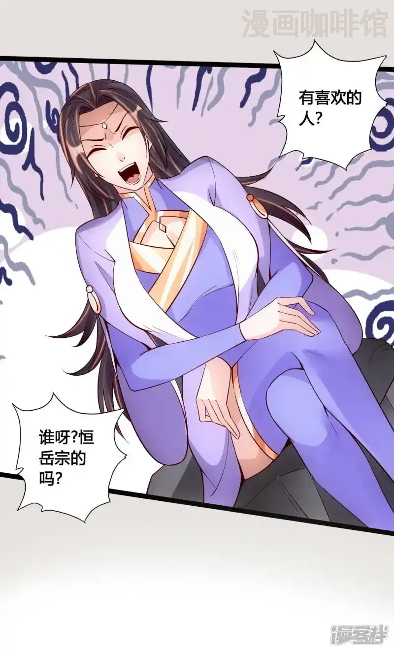 仙武帝尊 第118话 崖底五千年！ 下拉式漫画 - 漫画咖啡馆 免费阅读 - Page 10