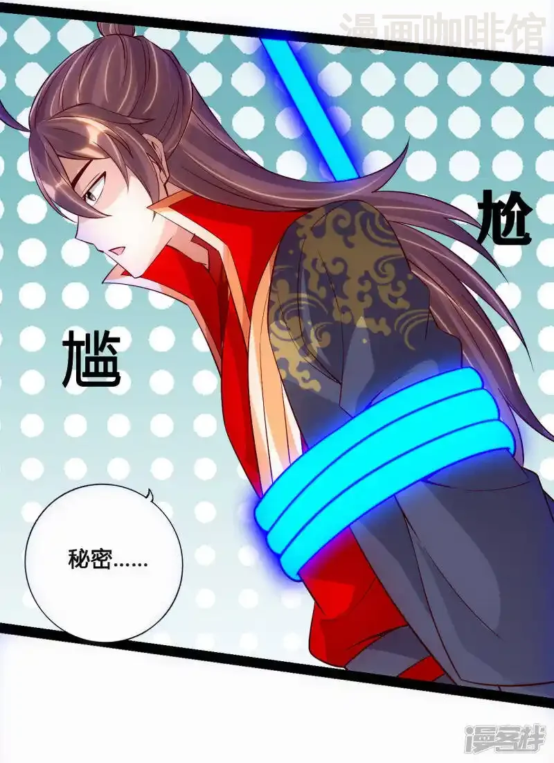 仙武帝尊 第118话 崖底五千年！ 下拉式漫画 - 漫画咖啡馆 免费阅读 - Page 12