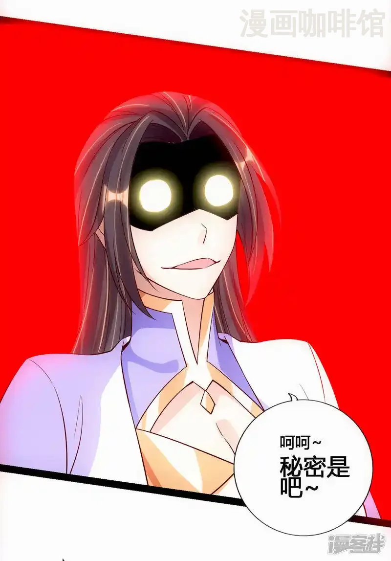 仙武帝尊 第118话 崖底五千年！ 下拉式漫画 - 漫画咖啡馆 免费阅读 - Page 13