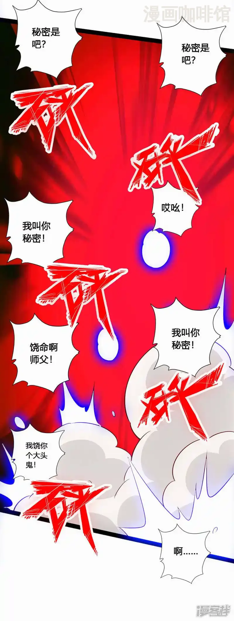 仙武帝尊 第118话 崖底五千年！ 下拉式漫画 - 漫画咖啡馆 免费阅读 - Page 14