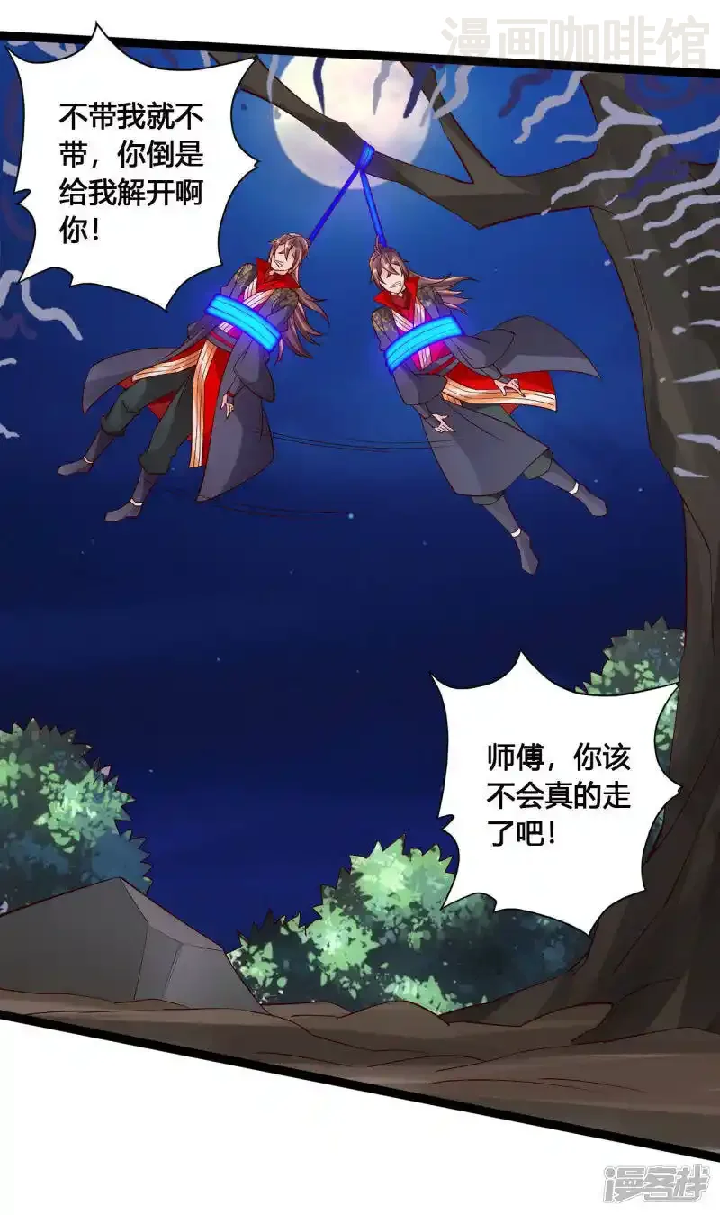 仙武帝尊 第118话 崖底五千年！ 下拉式漫画 - 漫画咖啡馆 免费阅读 - Page 15