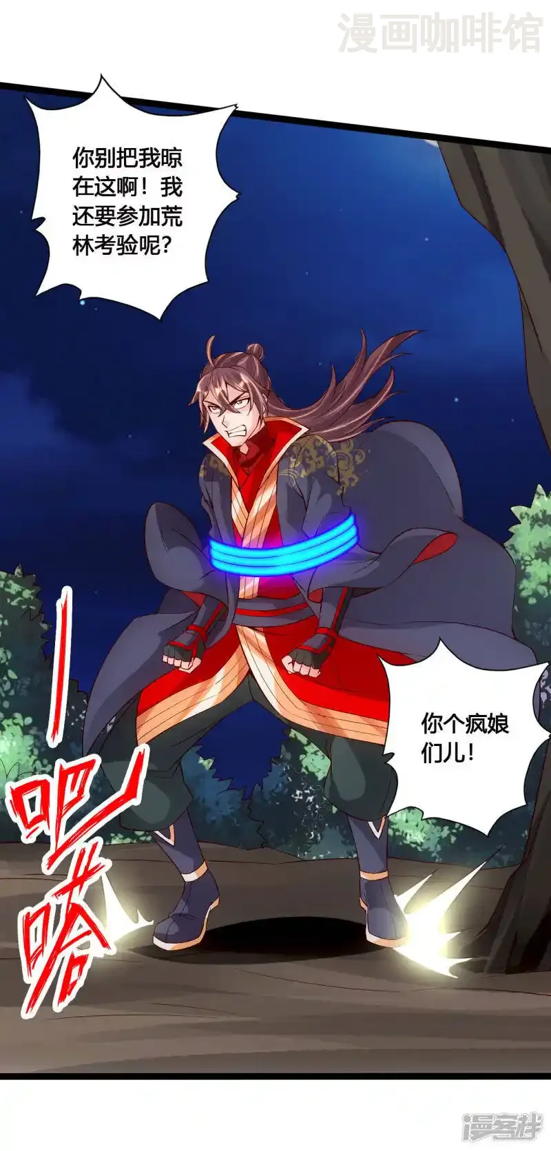 仙武帝尊 第118话 崖底五千年！ 下拉式漫画 - 漫画咖啡馆 免费阅读 - Page 17