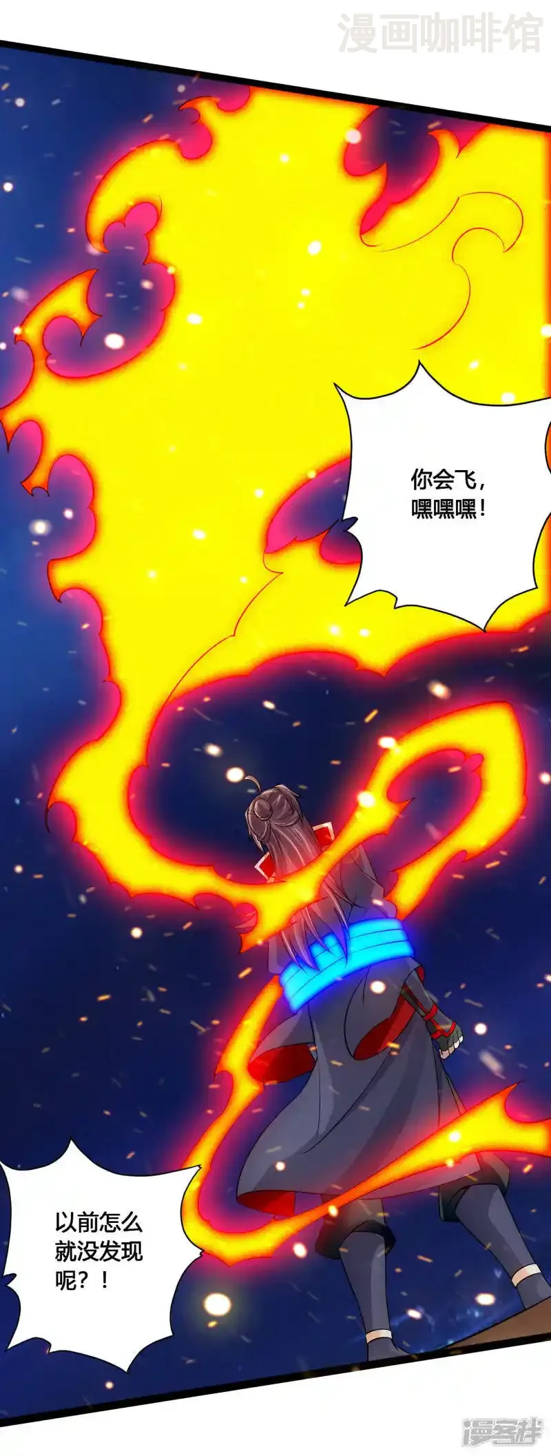 仙武帝尊 第118话 崖底五千年！ 下拉式漫画 - 漫画咖啡馆 免费阅读 - Page 19