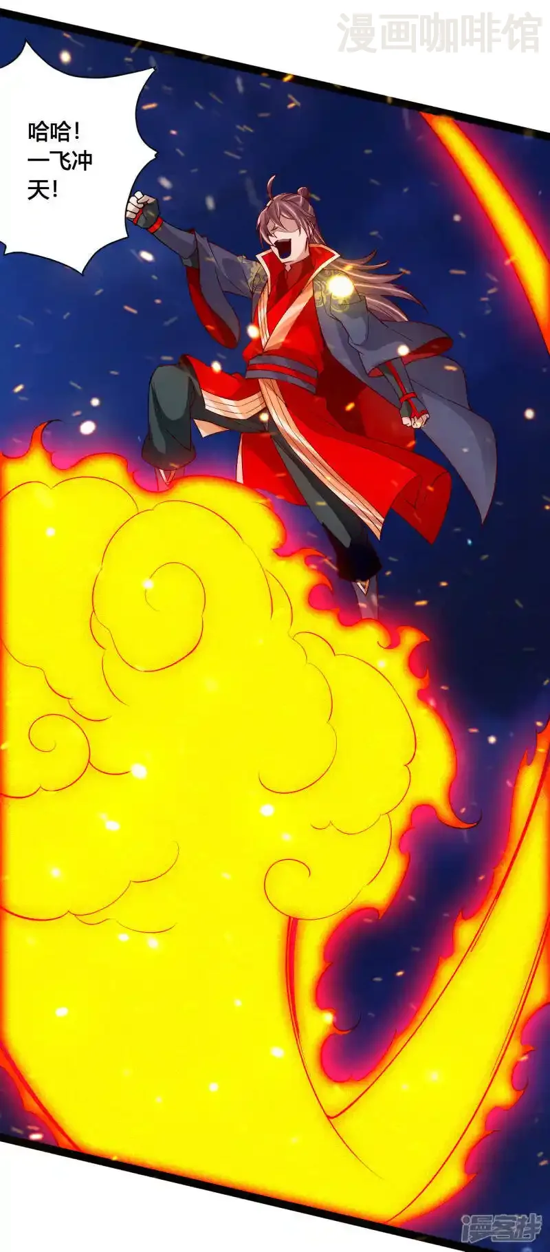 仙武帝尊 第118话 崖底五千年！ 下拉式漫画 - 漫画咖啡馆 免费阅读 - Page 21