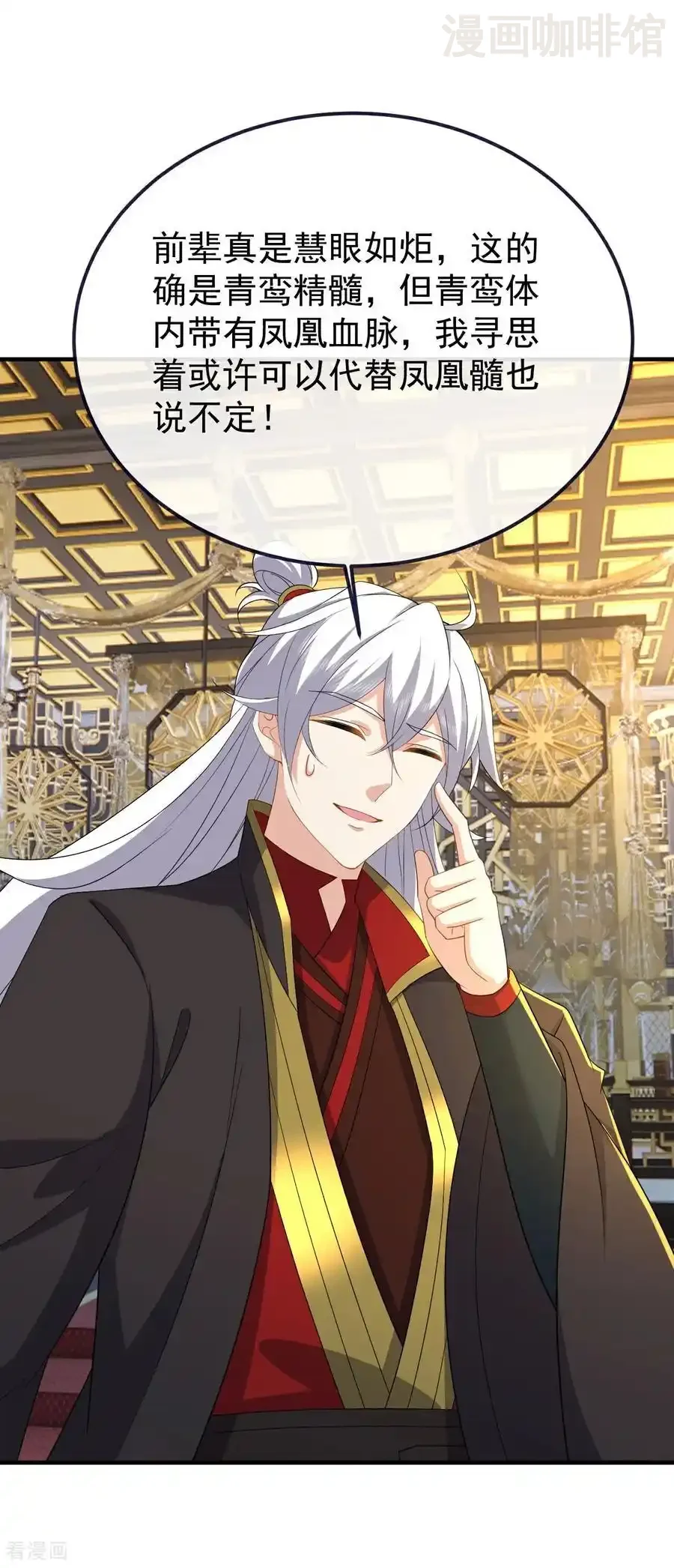 仙武帝尊 第607话 异物来临 下拉式漫画 - 漫画咖啡馆 免费阅读 - Page 2