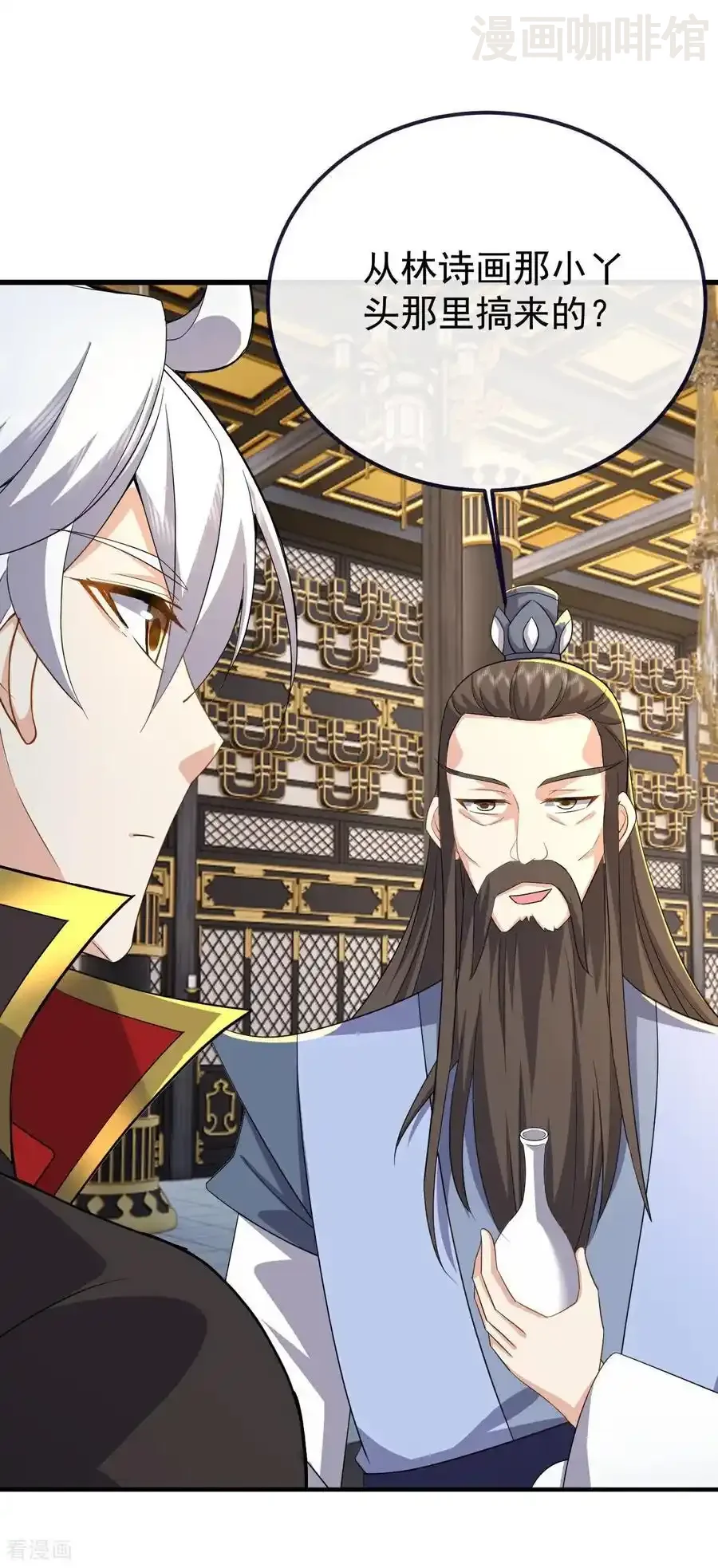 仙武帝尊 第607话 异物来临 下拉式漫画 - 漫画咖啡馆 免费阅读 - Page 3