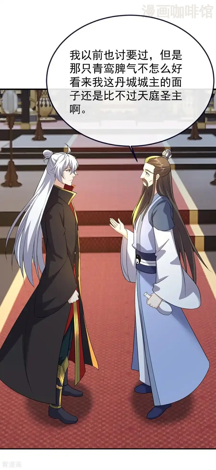 仙武帝尊 第607话 异物来临 下拉式漫画 - 漫画咖啡馆 免费阅读 - Page 5