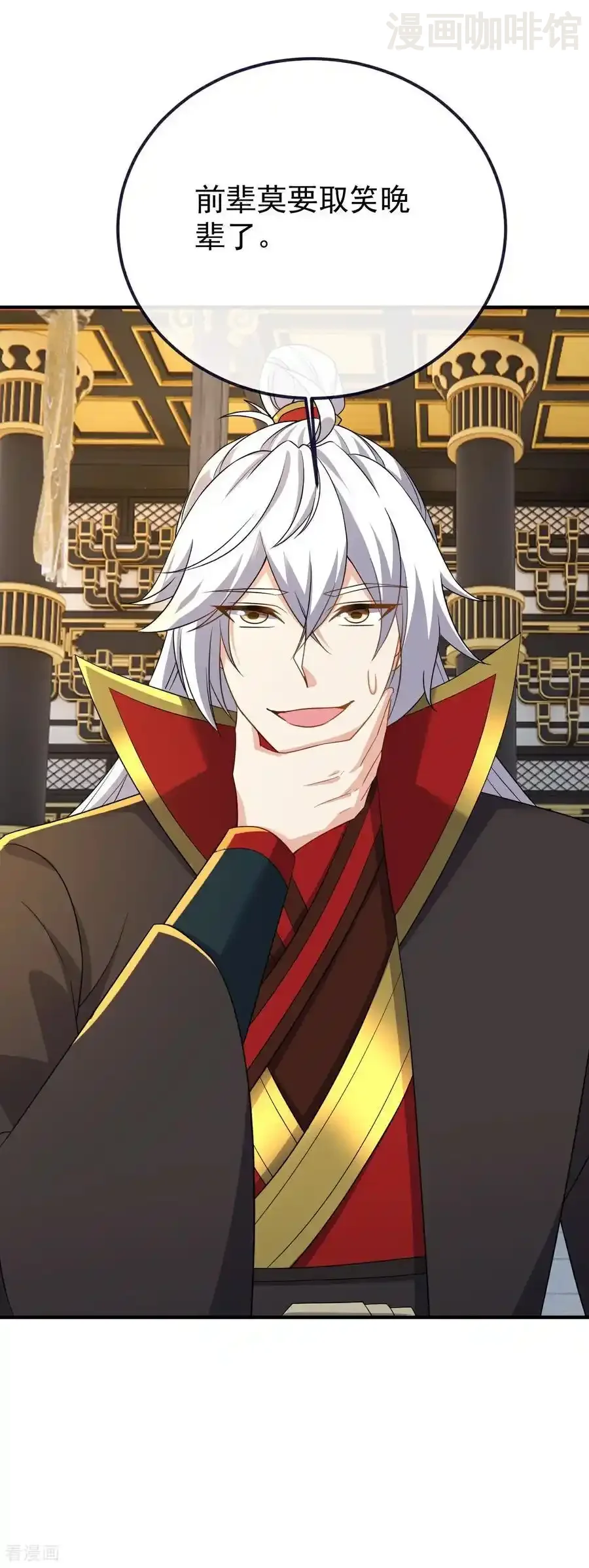 仙武帝尊 第607话 异物来临 下拉式漫画 - 漫画咖啡馆 免费阅读 - Page 6