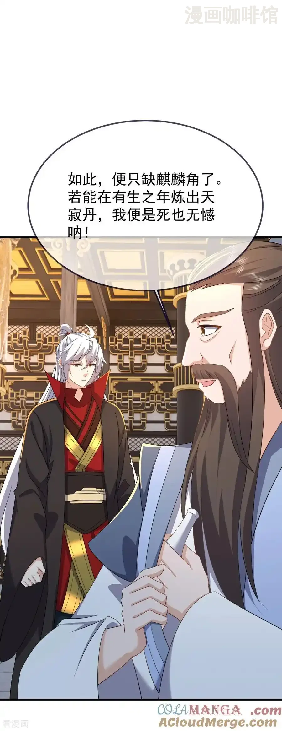 仙武帝尊 第607话 异物来临 下拉式漫画 - 漫画咖啡馆 免费阅读 - Page 7