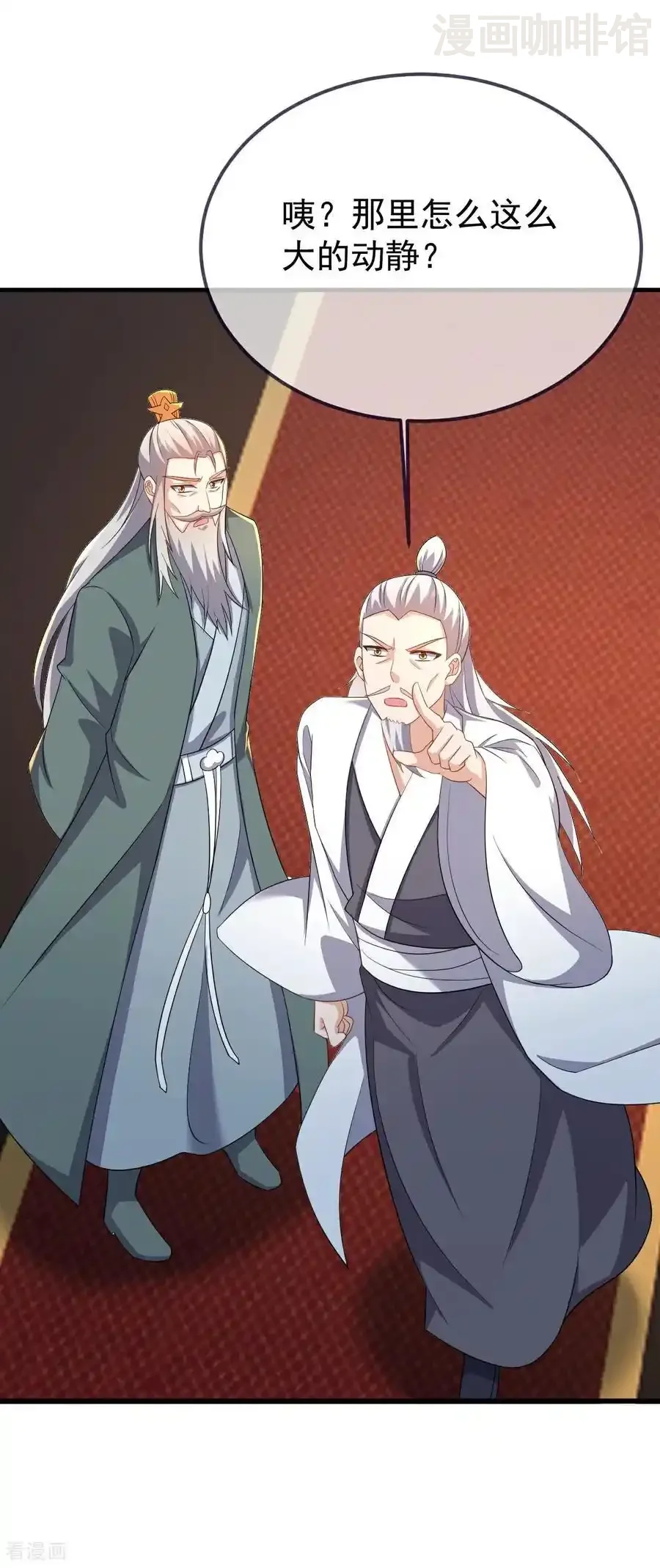 仙武帝尊 第607话 异物来临 下拉式漫画 - 漫画咖啡馆 免费阅读 - Page 8