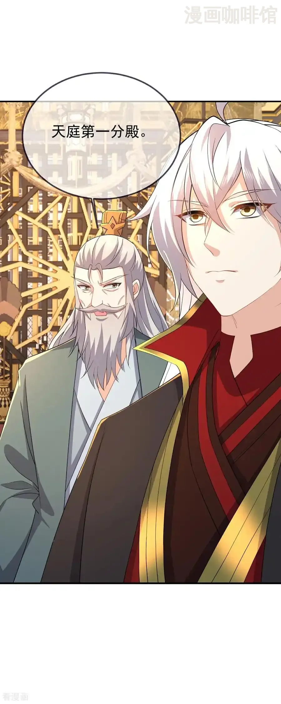 仙武帝尊 第607话 异物来临 下拉式漫画 - 漫画咖啡馆 免费阅读 - Page 11