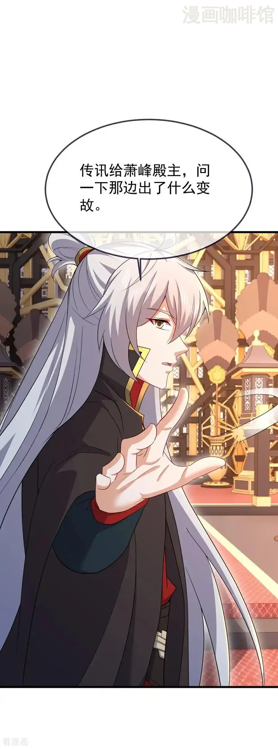 仙武帝尊 第607话 异物来临 下拉式漫画 - 漫画咖啡馆 免费阅读 - Page 12