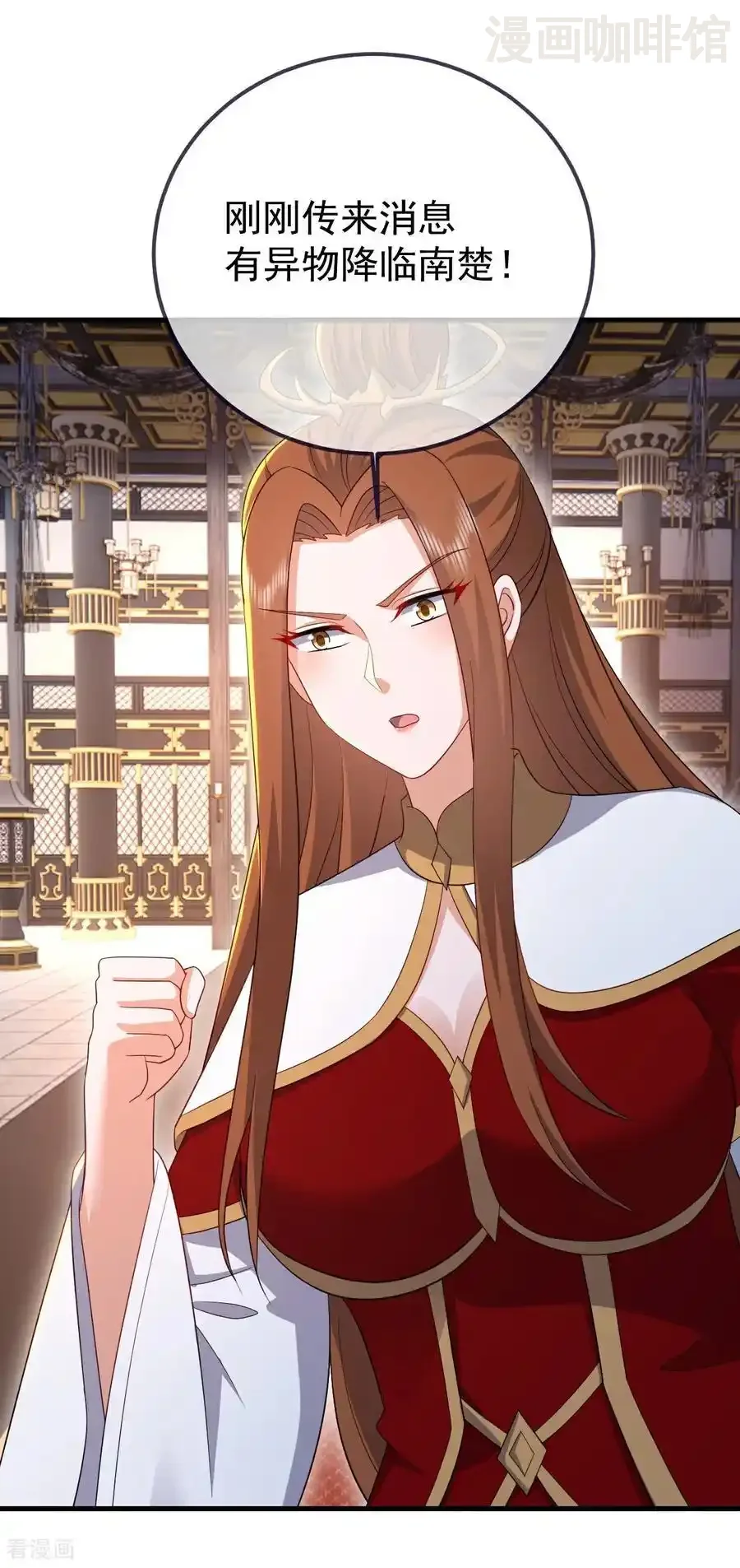 仙武帝尊 第607话 异物来临 下拉式漫画 - 漫画咖啡馆 免费阅读 - Page 14