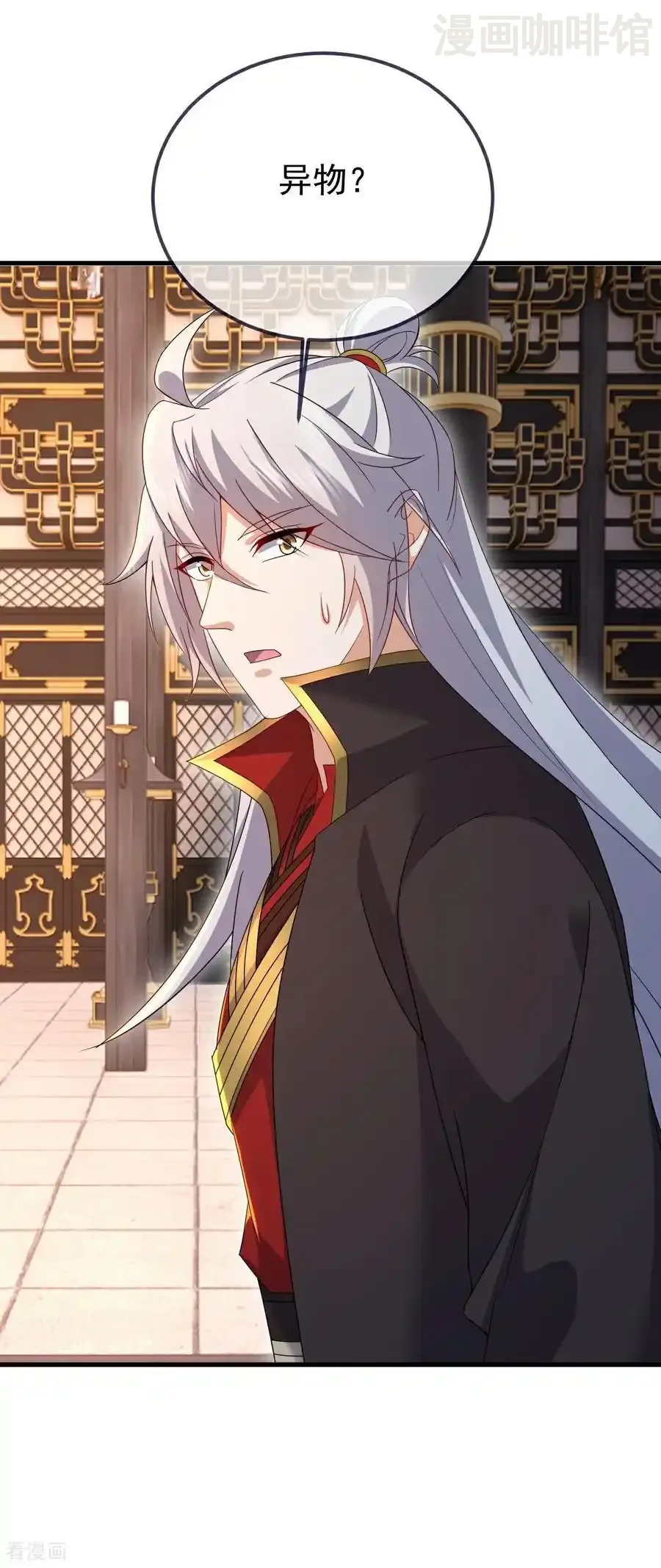 仙武帝尊 第607话 异物来临 下拉式漫画 - 漫画咖啡馆 免费阅读 - Page 15