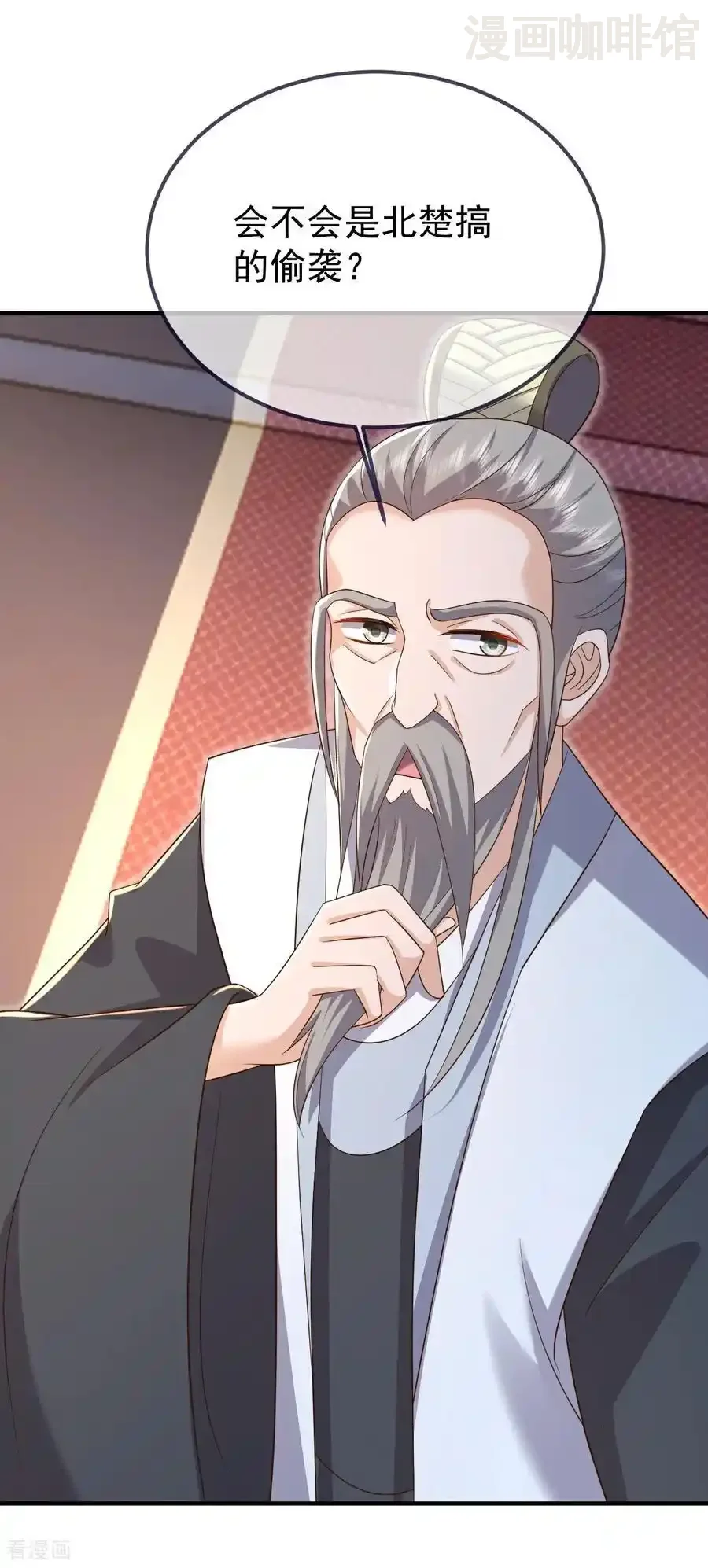 仙武帝尊 第607话 异物来临 下拉式漫画 - 漫画咖啡馆 免费阅读 - Page 24