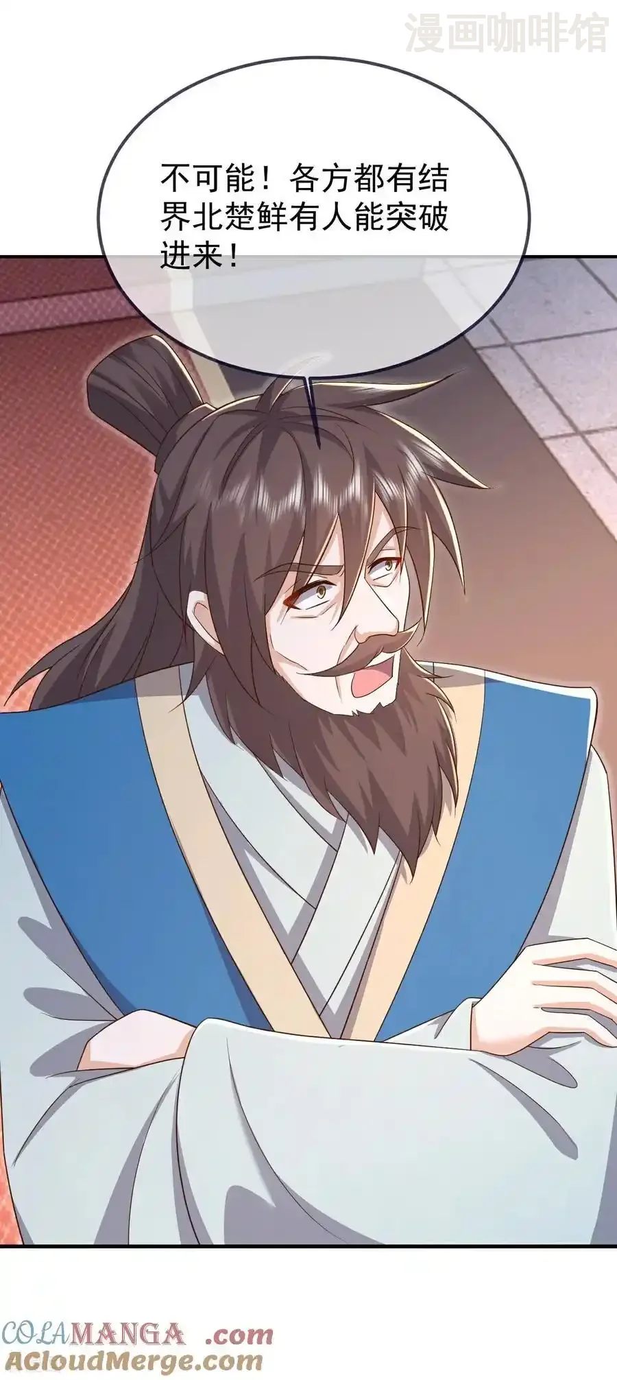 仙武帝尊 第607话 异物来临 下拉式漫画 - 漫画咖啡馆 免费阅读 - Page 25