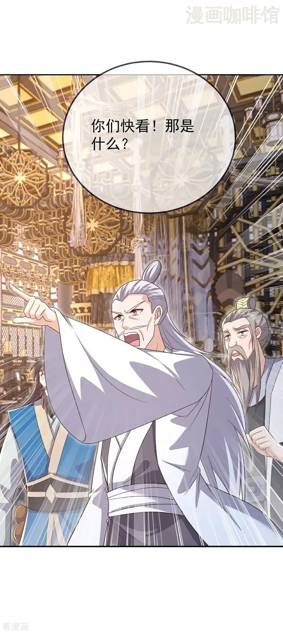 仙武帝尊 第607话 异物来临 下拉式漫画 - 漫画咖啡馆 免费阅读 - Page 26