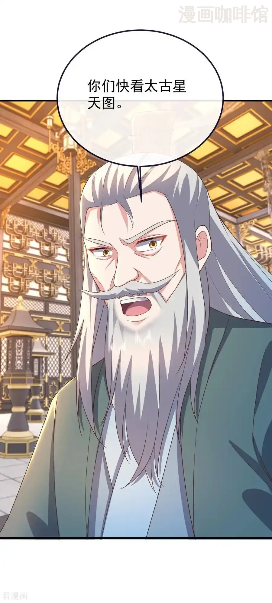 仙武帝尊 第607话 异物来临 下拉式漫画 - 漫画咖啡馆 免费阅读 - Page 35