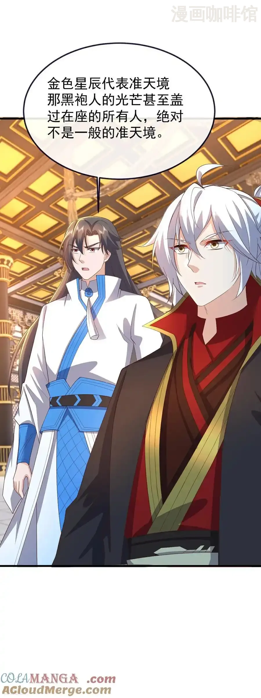 仙武帝尊 第607话 异物来临 下拉式漫画 - 漫画咖啡馆 免费阅读 - Page 37