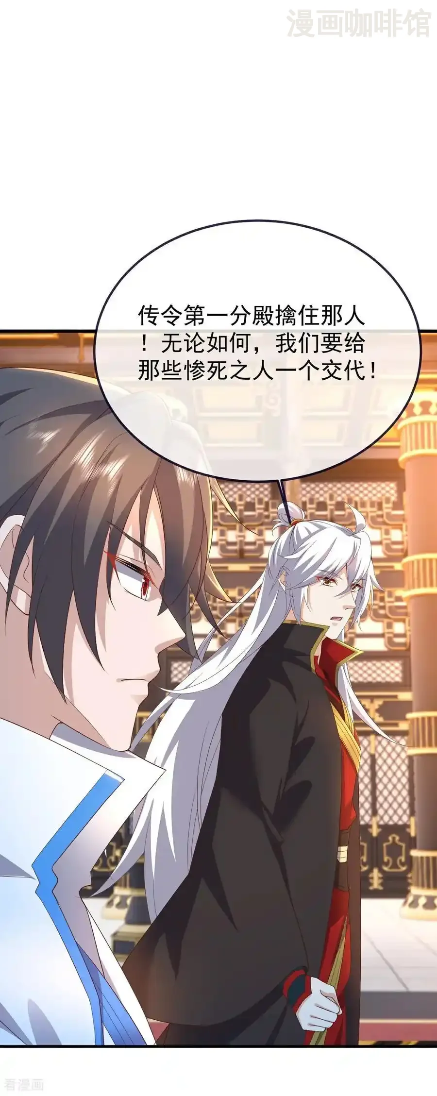 仙武帝尊 第607话 异物来临 下拉式漫画 - 漫画咖啡馆 免费阅读 - Page 38