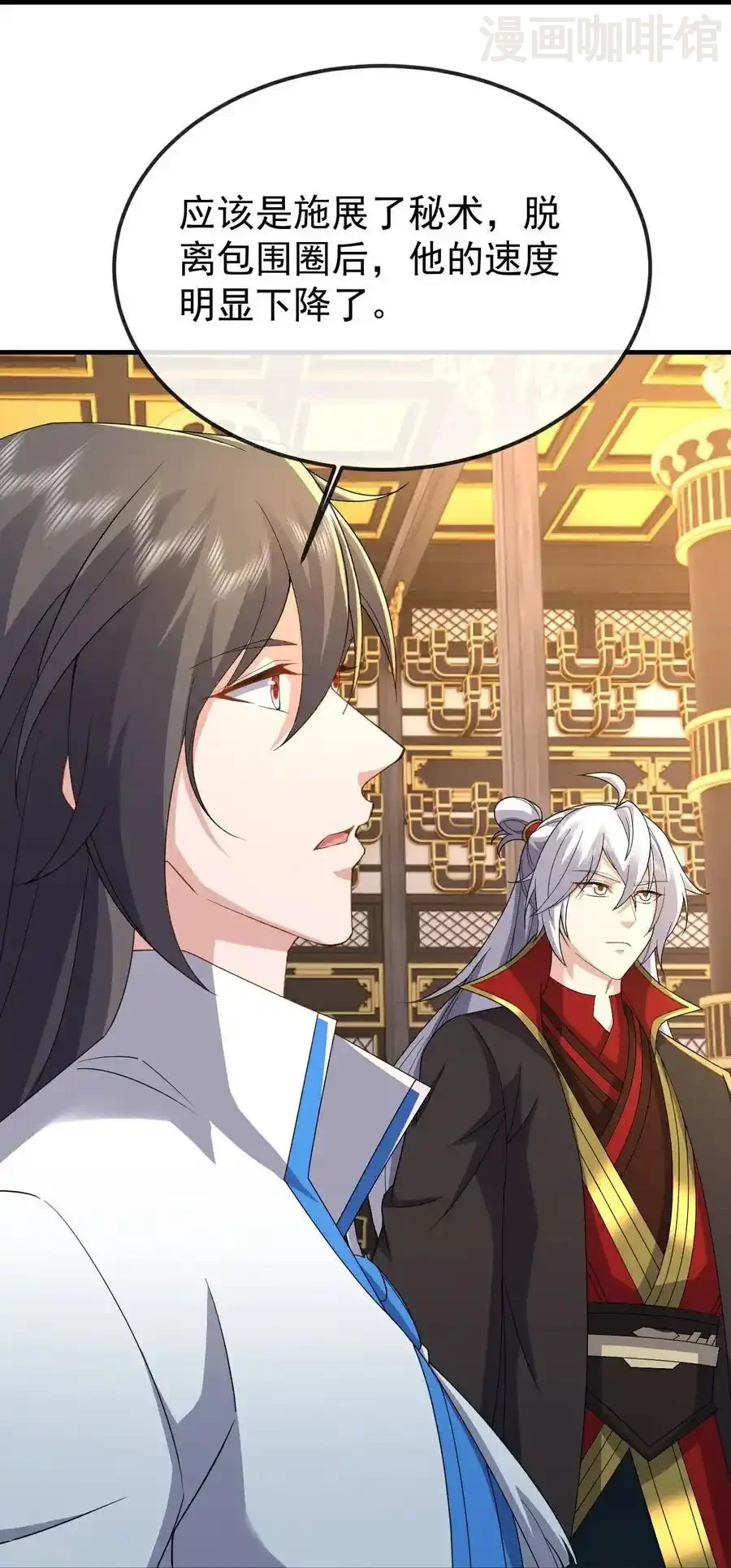 仙武帝尊 第607话 异物来临 下拉式漫画 - 漫画咖啡馆 免费阅读 - Page 44