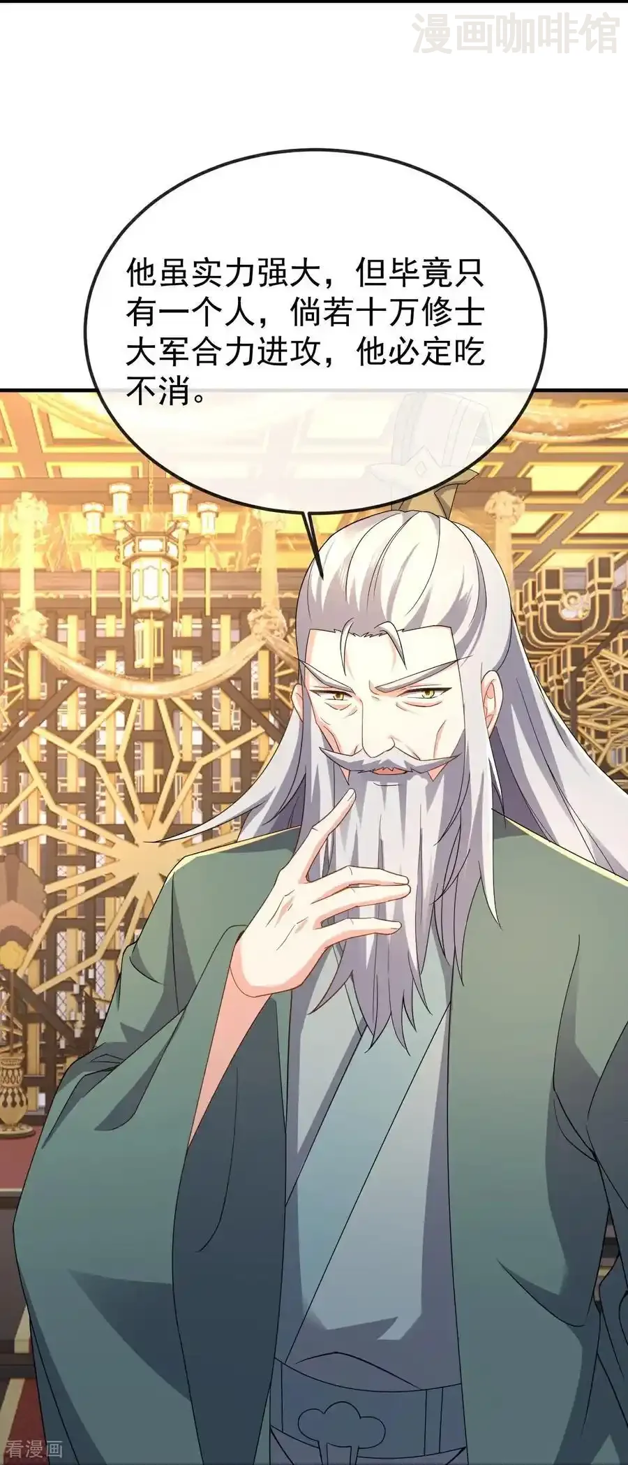 仙武帝尊 第607话 异物来临 下拉式漫画 - 漫画咖啡馆 免费阅读 - Page 45