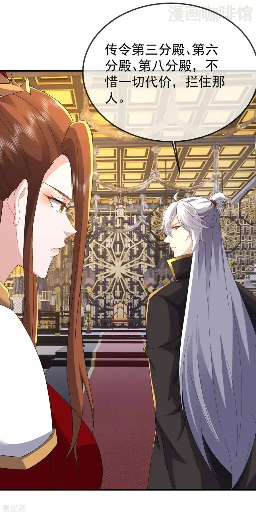 仙武帝尊 第607话 异物来临 下拉式漫画 - 漫画咖啡馆 免费阅读 - Page 47